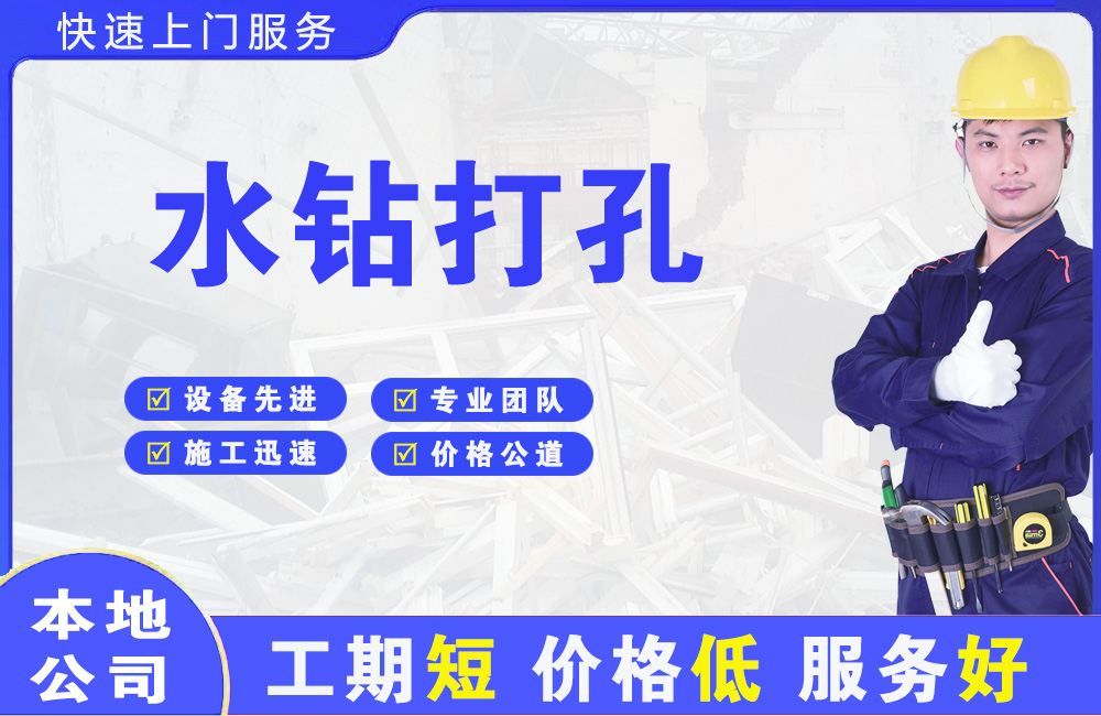 上蔡水钻打孔